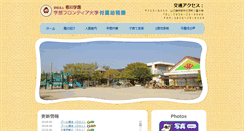Desktop Screenshot of kinder.ube-c.ac.jp